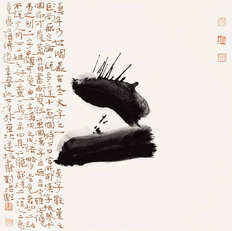 单什么凫成语_成语故事简笔画(4)