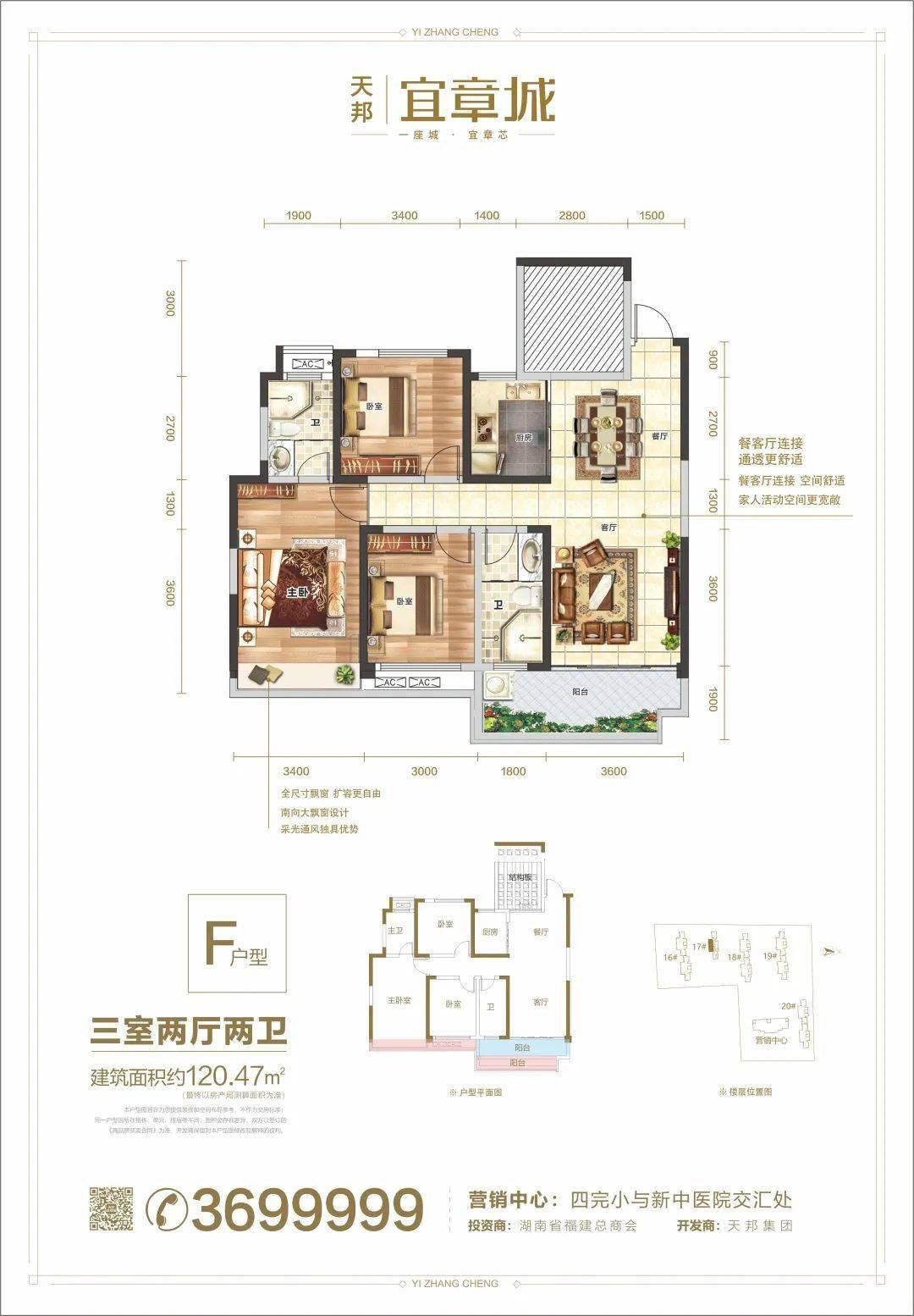 天邦宜章城丨周年狂欢庆,震撼送豪金