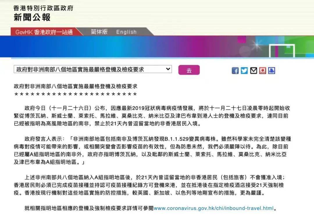 香港|最擔心的事發生了！香港已發現多例！南非飛這里兩班機，驚現61陽性！鐘南山最新研判！中疾控：我國若采用美式防疫，每日新增將超63萬