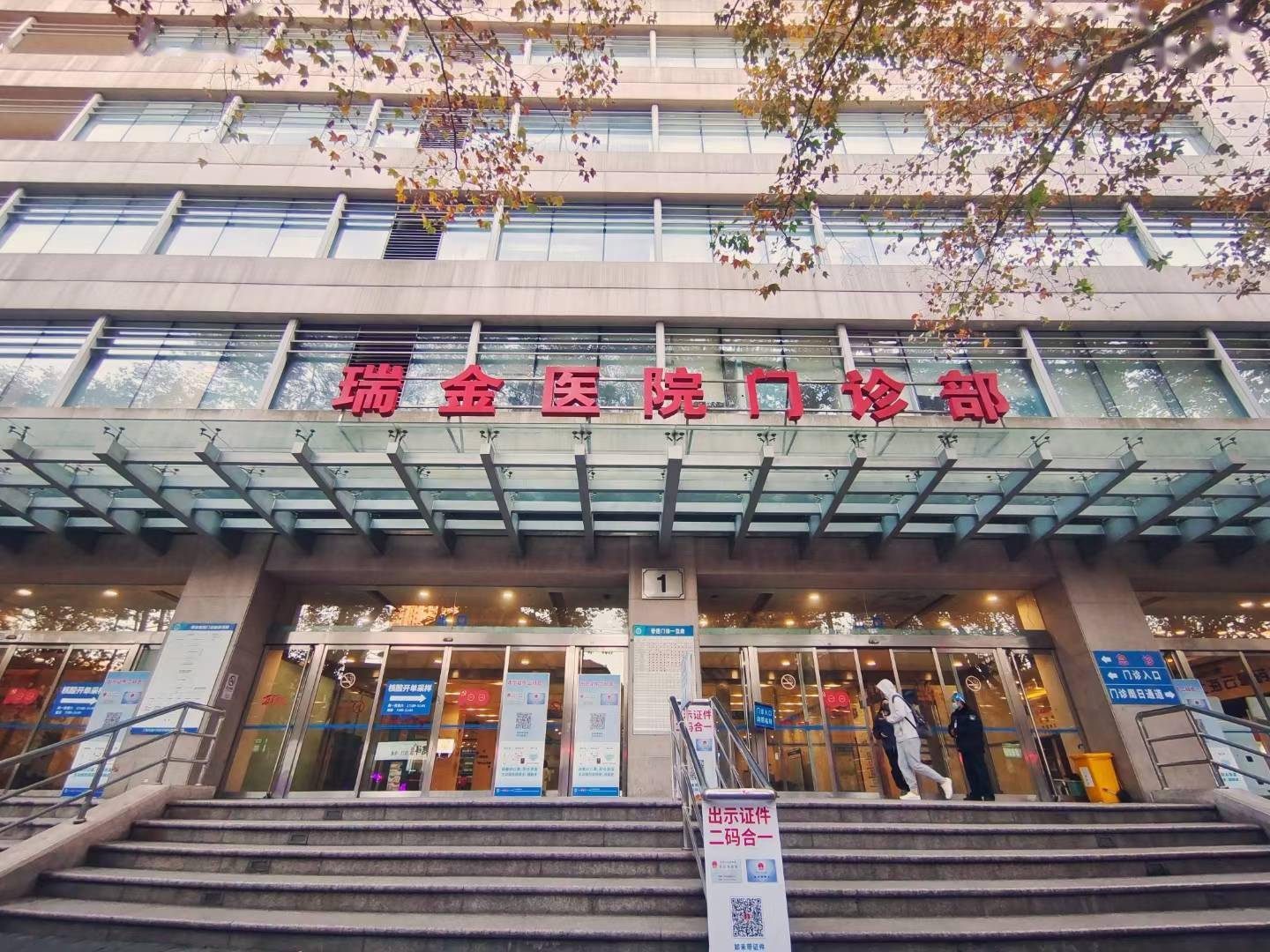 11月27日早晨,瑞金医院门诊大厅再次开放挂号预约等服务.