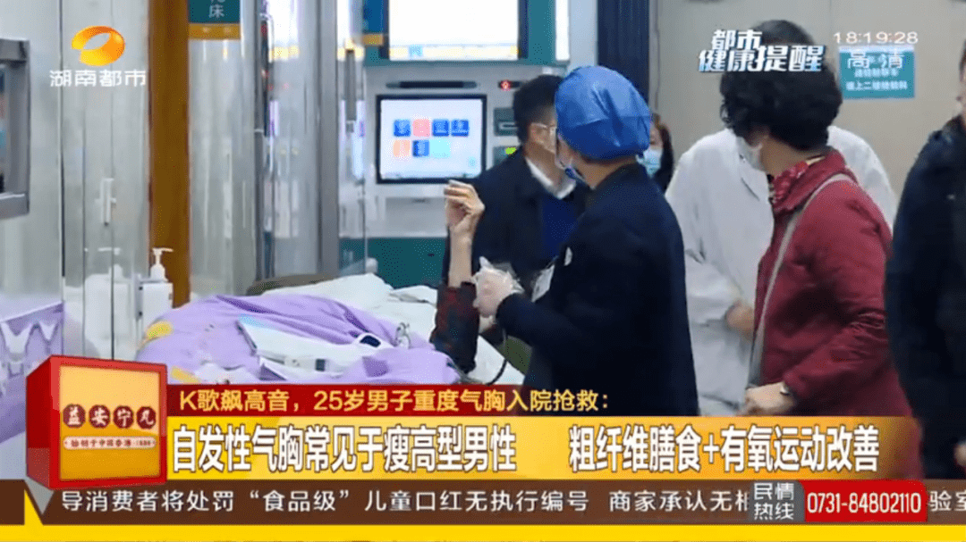高音|25岁男子唱歌把“肺”唱破送医抢救！医生提醒：多发于瘦高型男性