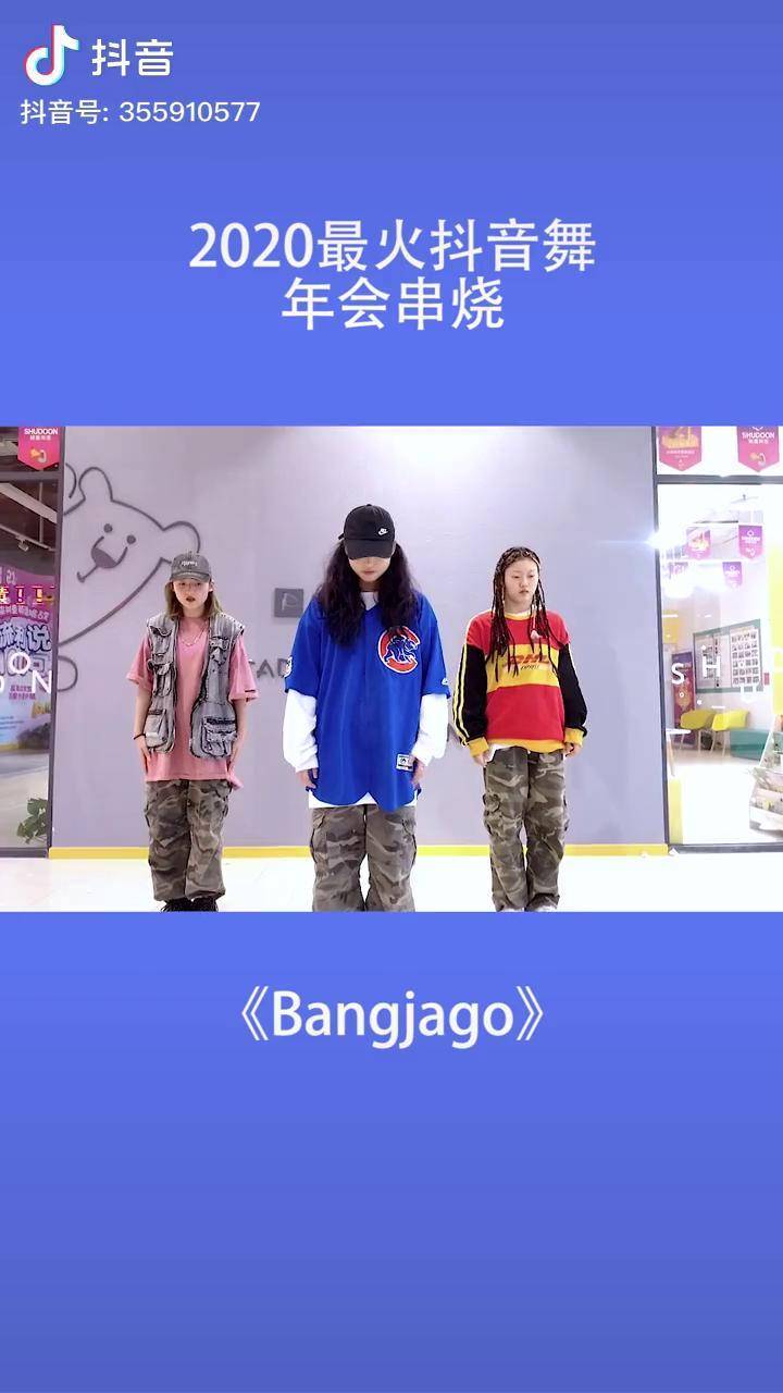 bangjago用这个音乐假装被blackpink翻牌吧0909舞蹈