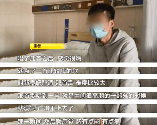 高音|25岁男子唱歌把“肺”唱破送医抢救！医生提醒：多发于瘦高型男性