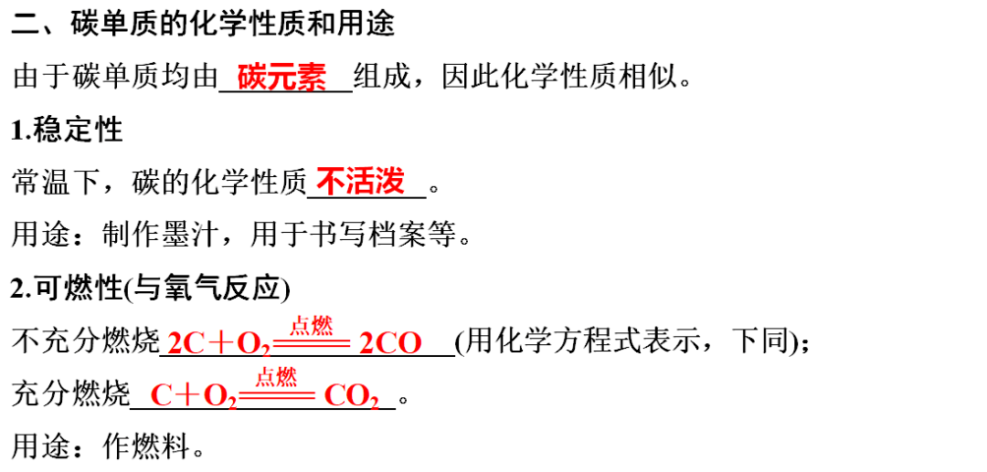 声明|初中化学 | 初中化学全册重要知识梳理，含高频命题点整理（1-7单元）