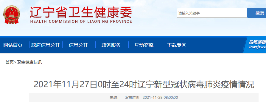 隔离|辽宁新增1例本土新冠肺炎确诊，为大连市报告