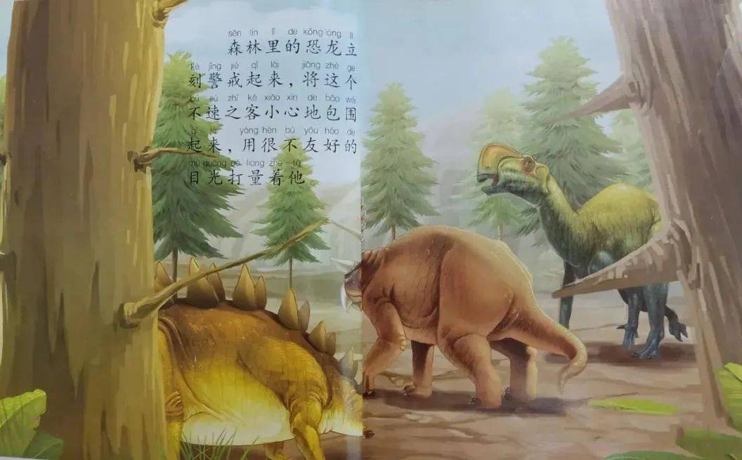 西瓜哥哥讲故事丨善良的三角龙