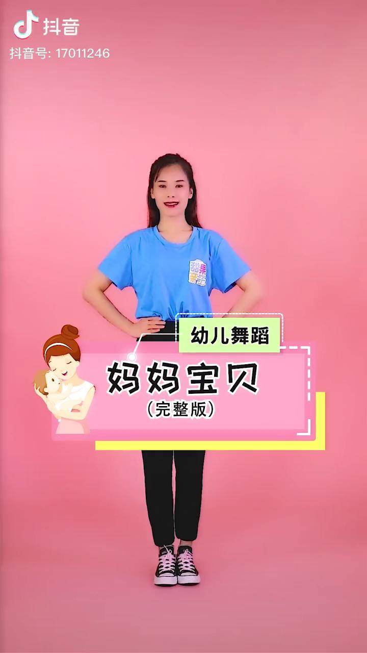 妈妈宝贝亲子舞蹈图片