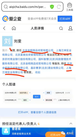 特别关注微淼诈骗集团首脑封贺是证监会主导的部际联席会议清理整顿