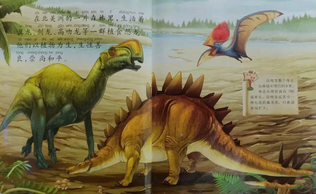 西瓜哥哥讲故事丨善良的三角龙