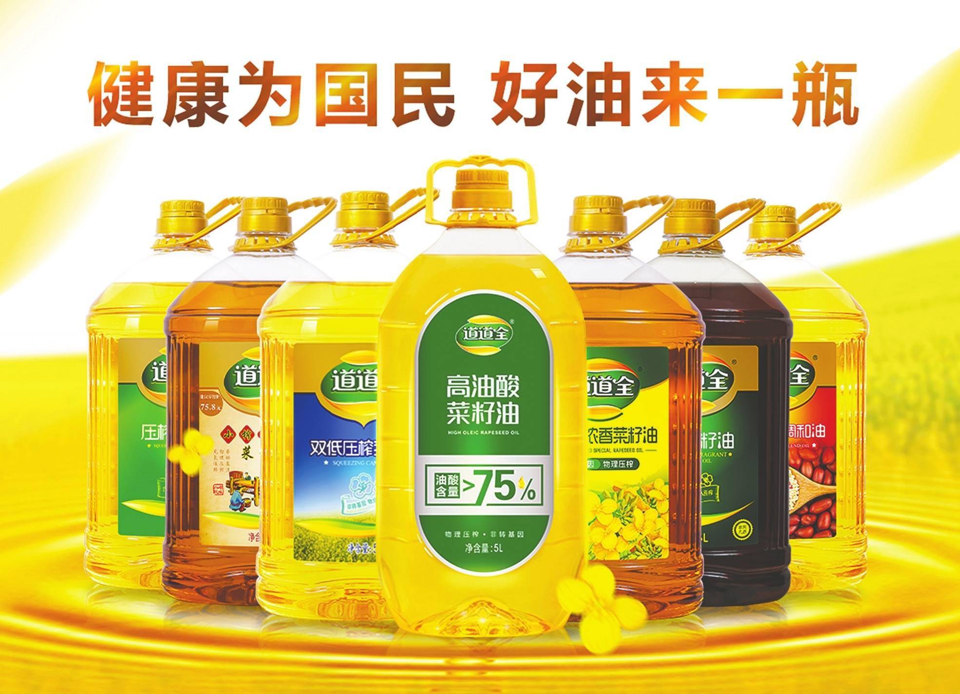 食用植物油行业硝烟再起道道全左手布局全国市场右手发力高端品类