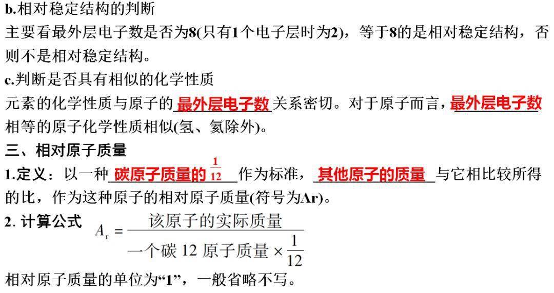 声明|初中化学 | 初中化学全册重要知识梳理，含高频命题点整理（1-7单元）