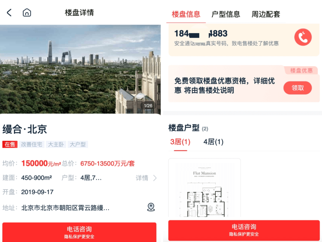 百度bsport体育房产网站上线 入局房产服务市场(图2)