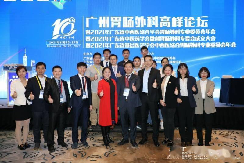 盛宴|胃肠肿瘤诊疗学术盛宴！第十届广州胃肠外科高峰论坛在穗举行