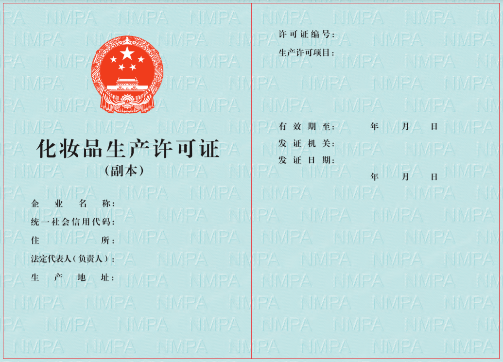 化妆品生产经营监督管理办法施行在即这些事项需关注