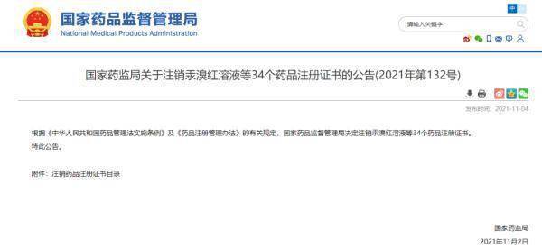 方面|这些“常用药”被注销，你家可能也有