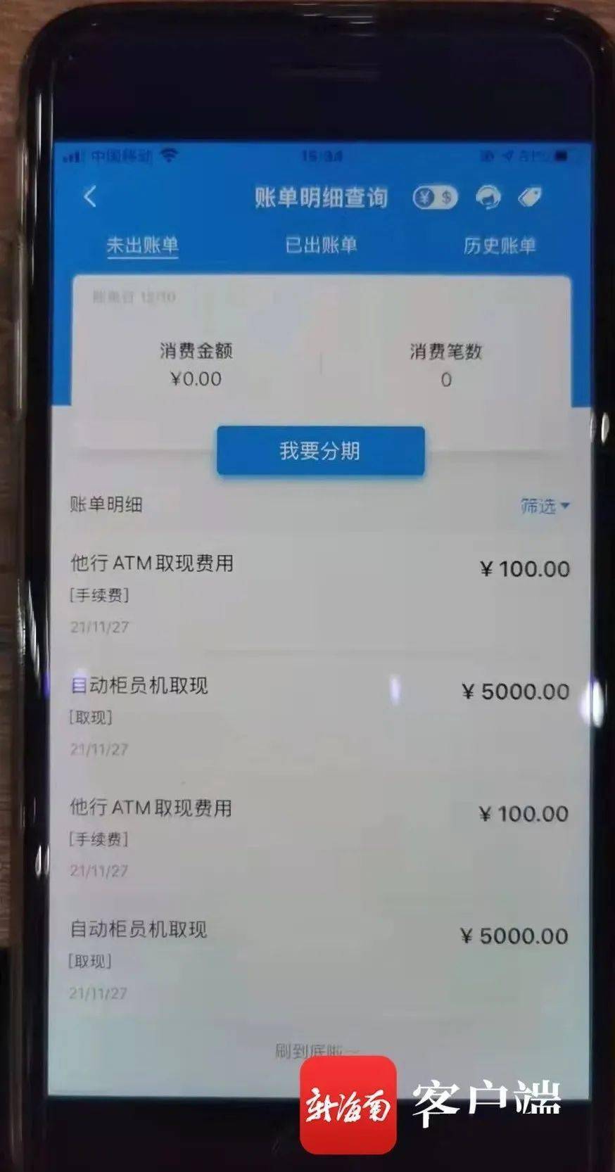 6张信用卡锁车内却被刷4万余元,卡上有密码,事发海口宜欣城