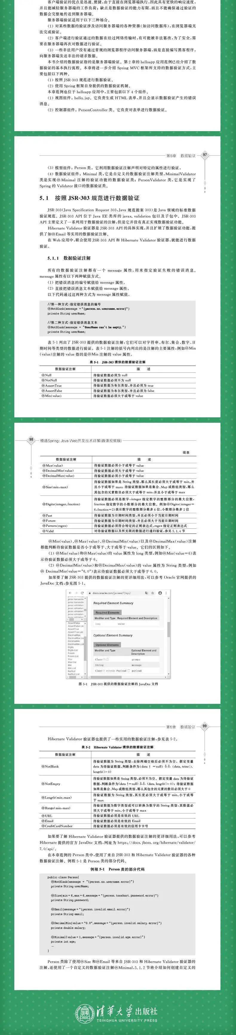 姆巴佩4场0球_新书推荐｜精通Spring：Java Web开发技术详解
