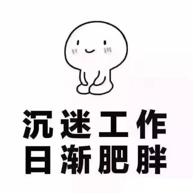 睡眠不足|为啥越忙越肥？越减越累？脂肪在跟我开玩笑么？