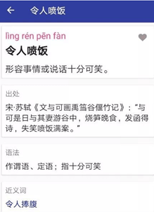 就什么正什么成语_成语故事简笔画