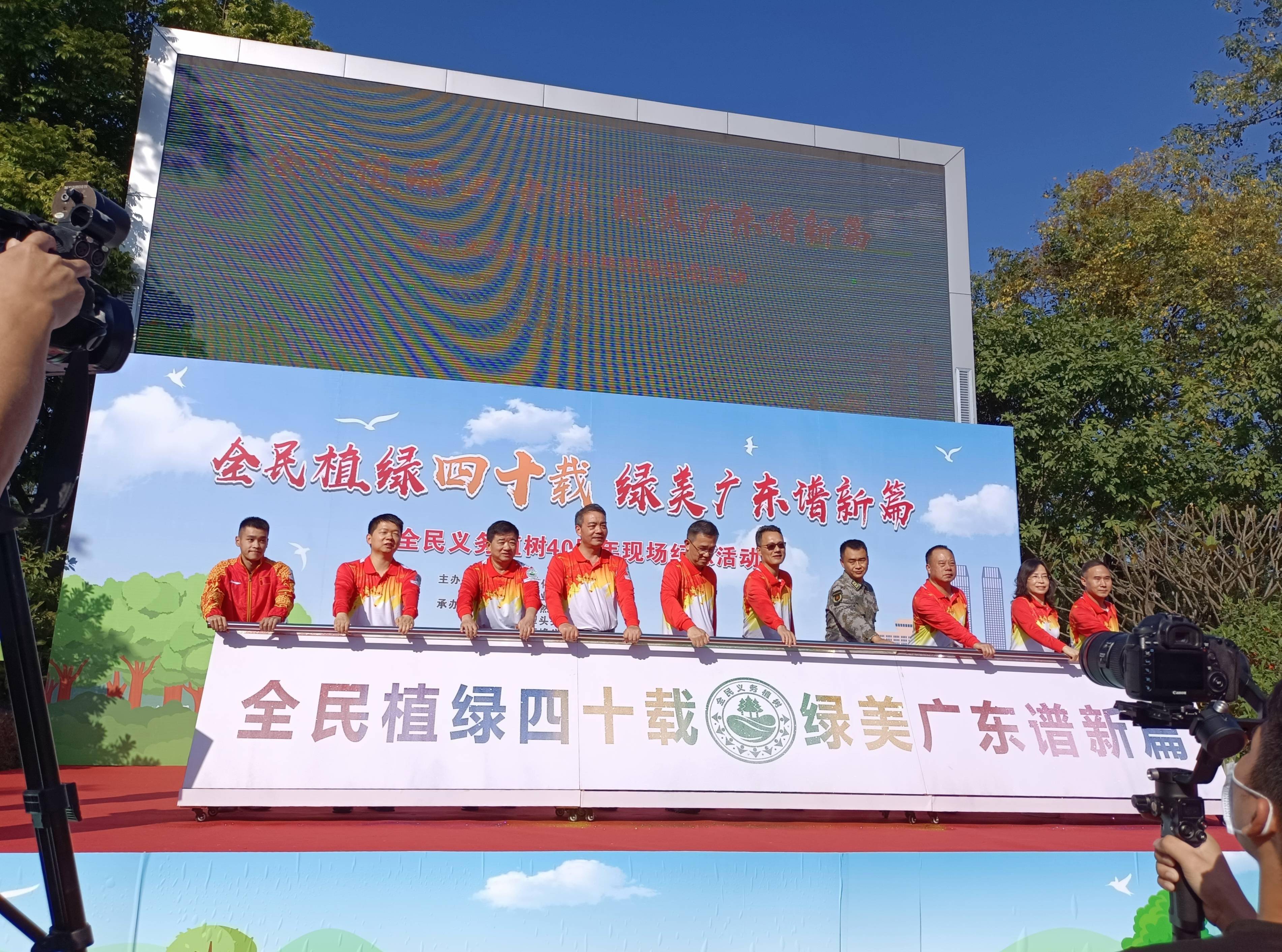 在中山市蒂峰公园举办的广东全民义务植树40周年纪念林植树活动上