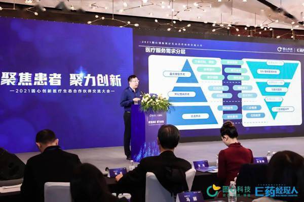 构建全病程管理平台，推动互联网+医疗高质量综合发展