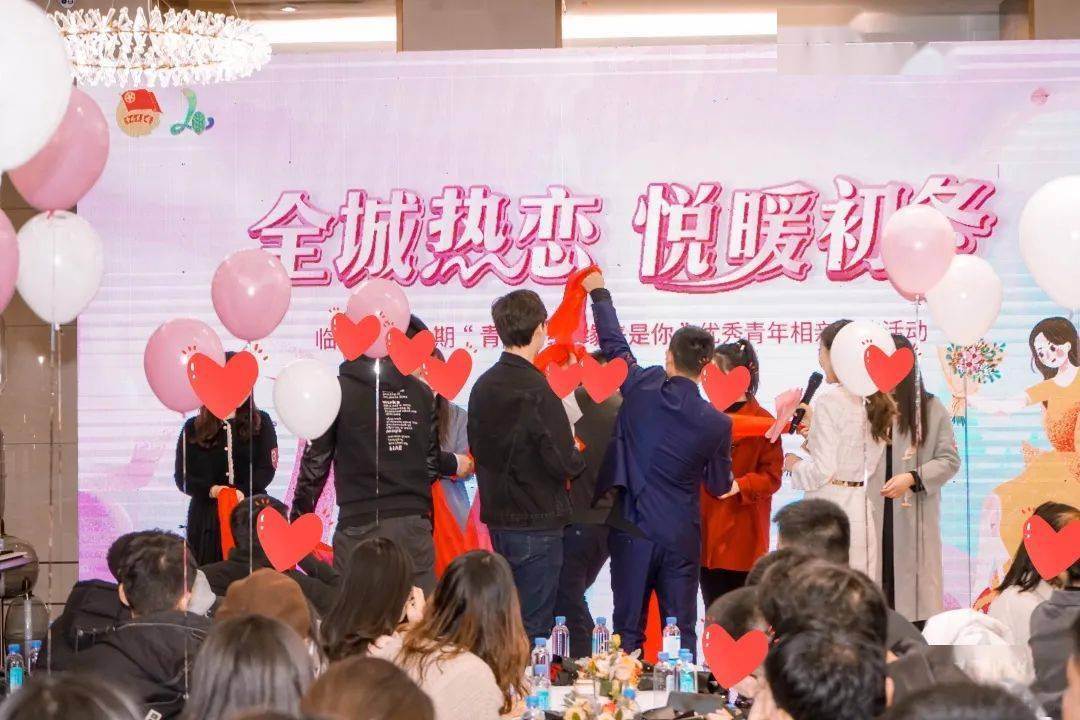 是心动啊!临沂市第50期"青春有约 缘来是你"优秀青年相亲联谊活动(罗