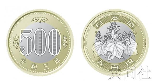 日本发行新版500日元硬币图案与旧版基本一致区别在于