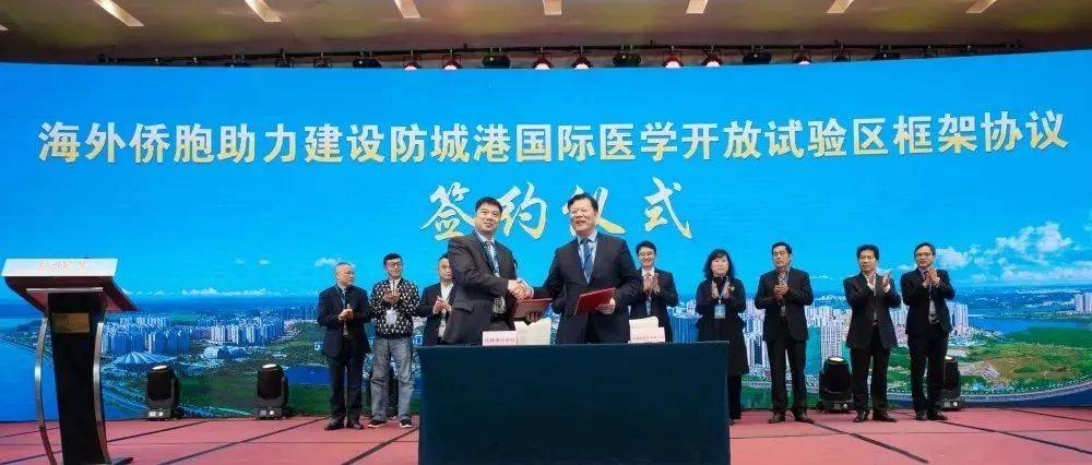 170万海外侨胞线上参与!2021五洲筑梦——海外华侨华人防城港联谊大会圆满举行_广西_发展_合作