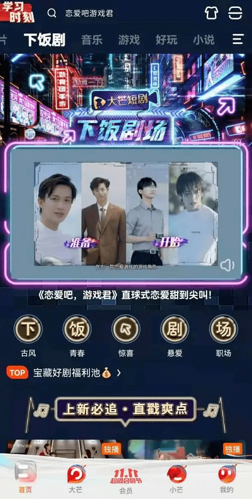 短剧攻略吧——解锁你的短剧创作与观看新体验