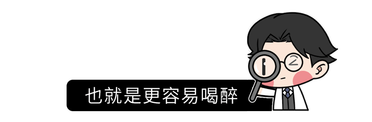 酒精进入人体后会发生什么?