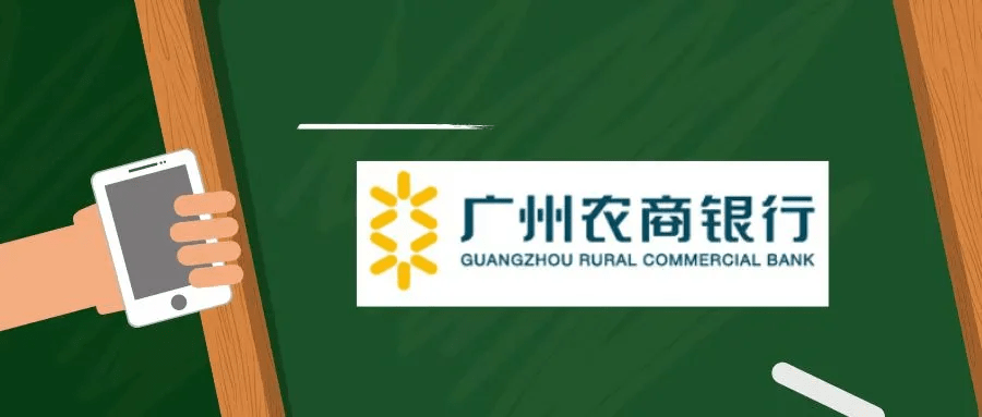 广东农商银行图标图片