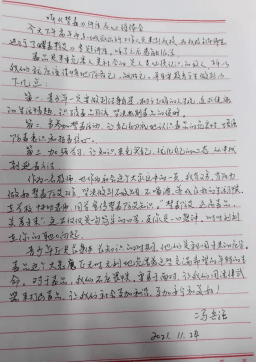 毒品心得体会图片