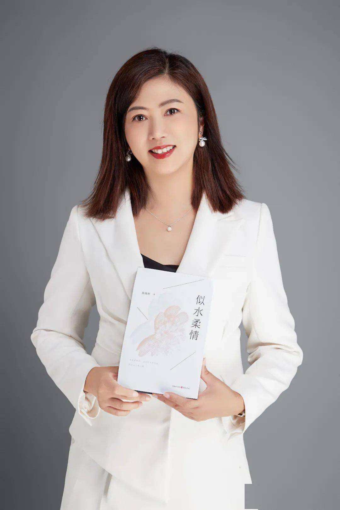 精典大讲堂410│陈晓莉散文集似水柔情新书分享会