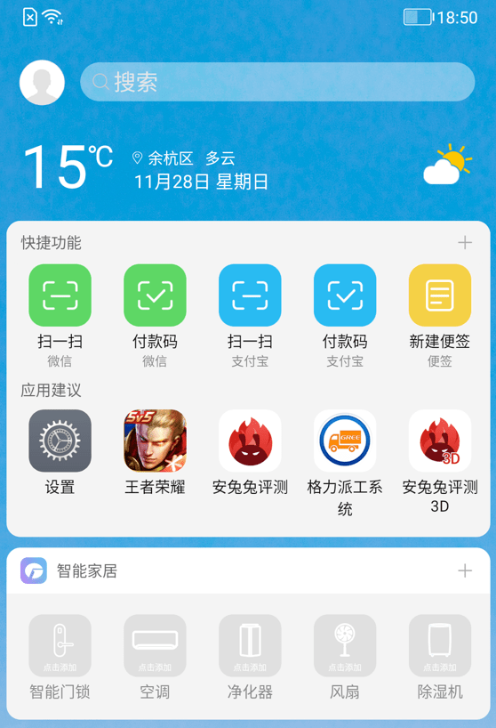 格力的新手机开机不仅没有董小姐，还和魅族18X长得一模一样。