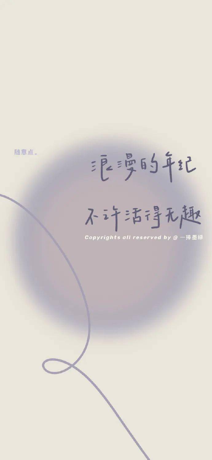wallpaper壁纸原图_开心_文案_奶茶