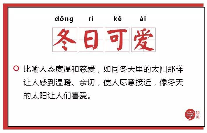 令什么禁什么成语_成语故事简笔画(2)