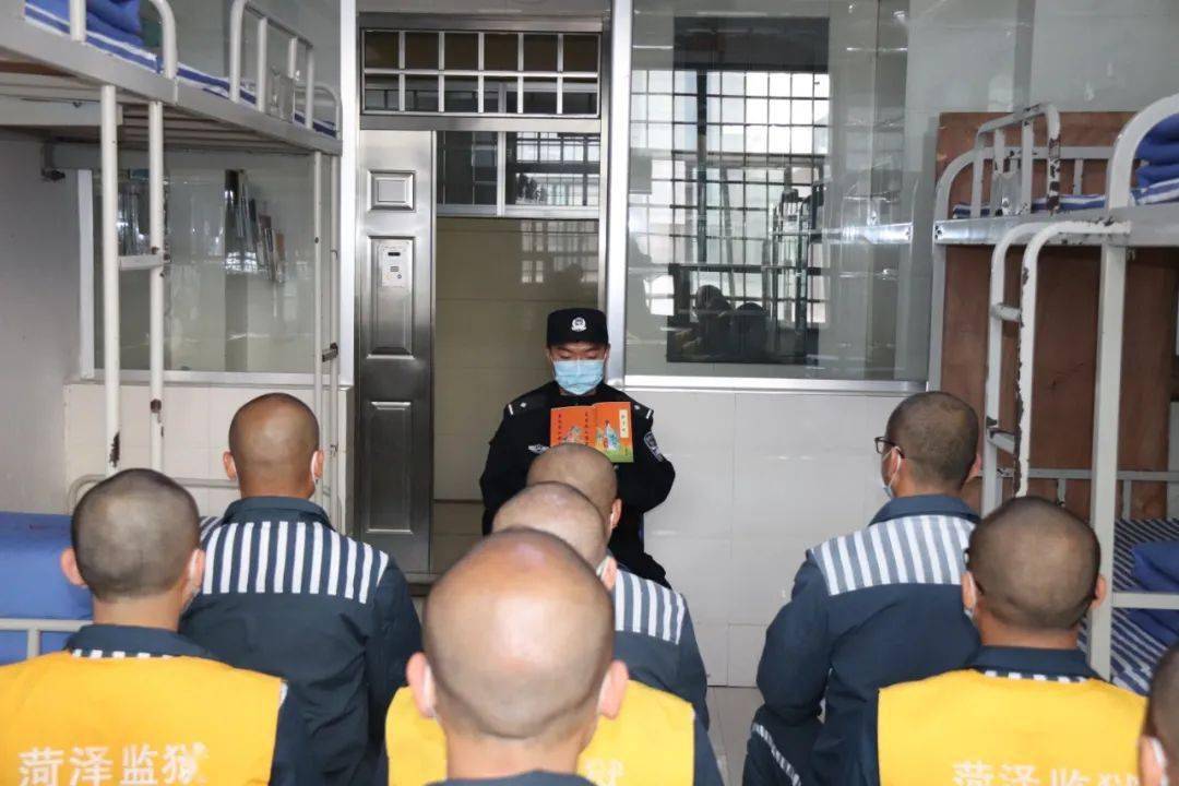 菏泽监狱开展罪犯学经典守规范活动