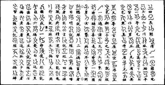 凝云作篆兆天象,阴阳消息化雷电——道教符箓文化