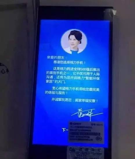 格力的新手机开机不仅没有董小姐，还和魅族18X长得一模一样。