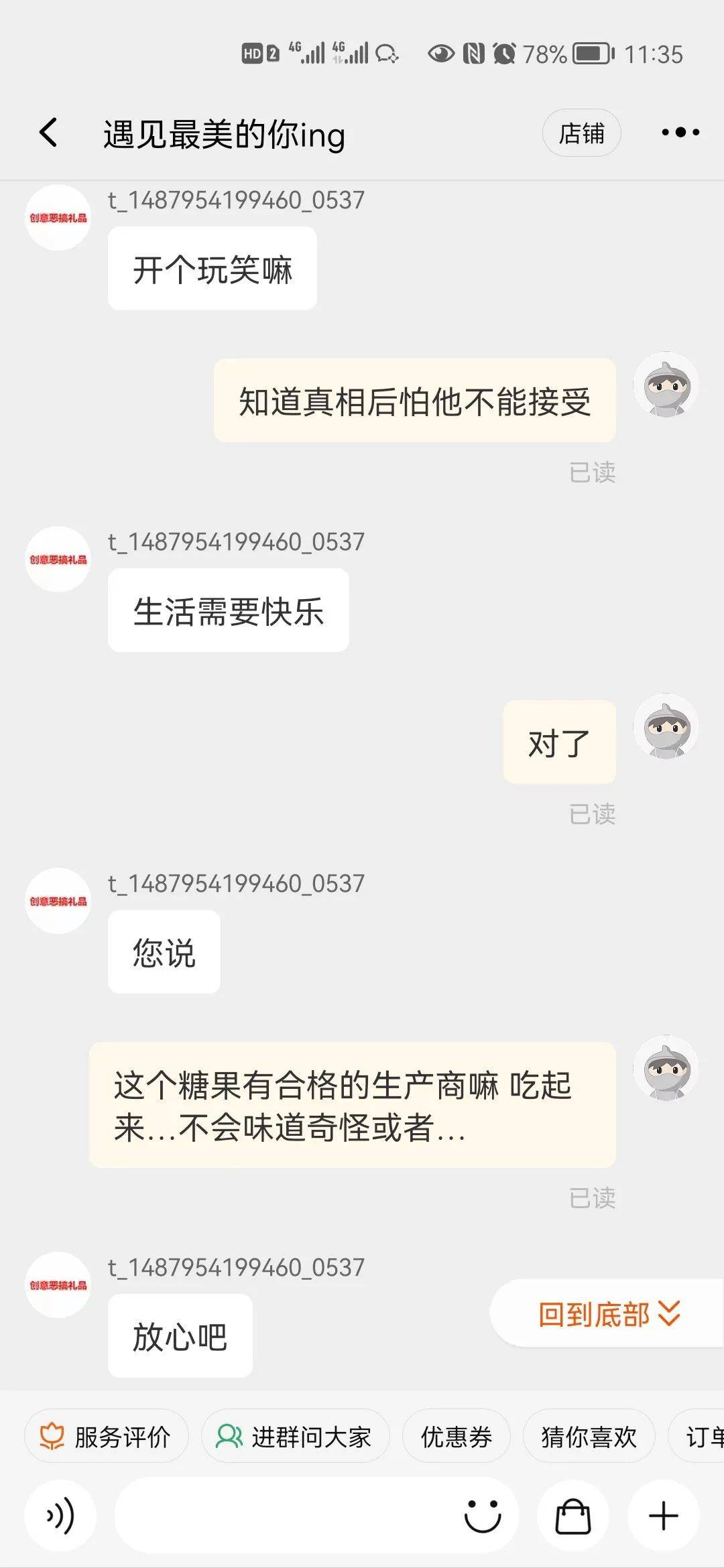 低级趣味|零食被包装成“避孕套”样式？家长：低级趣味，不合理