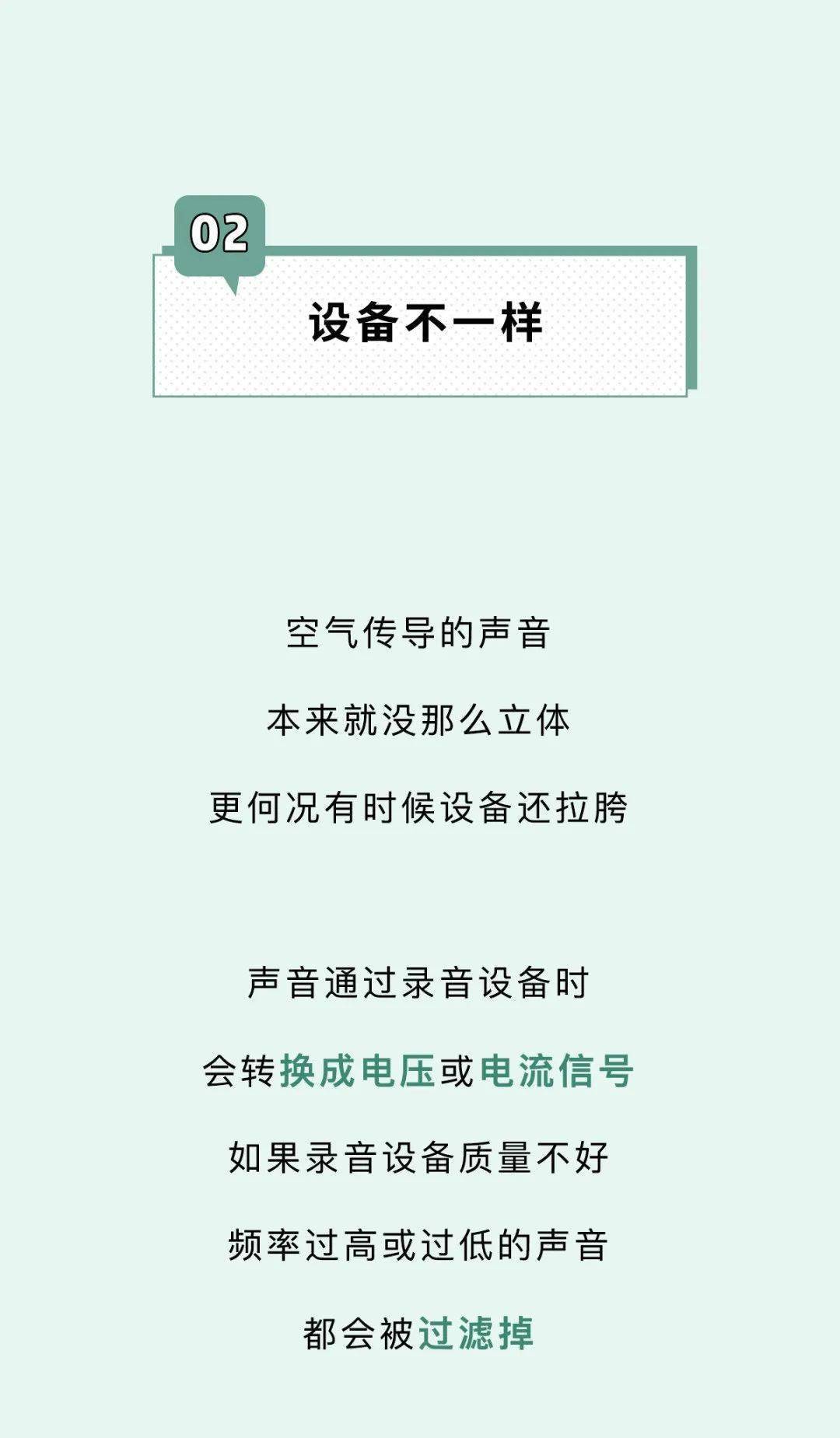 说话的声音怎么变好听