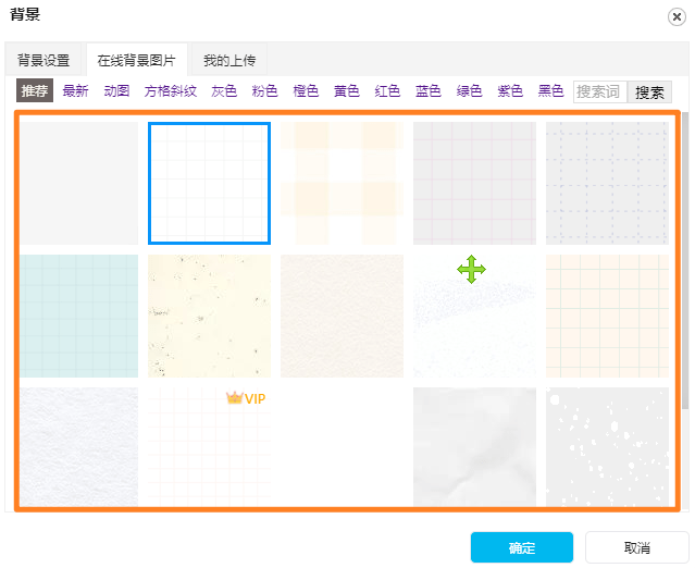 『背景 』按钮,在 『 在线背景图片』中,135编辑器为大家准备了憾多