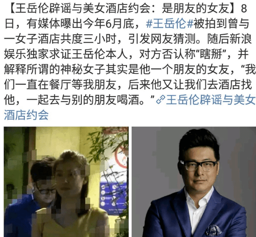 王岳伦官宣离婚后,李湘的新欢照被扒出,真是他吗?