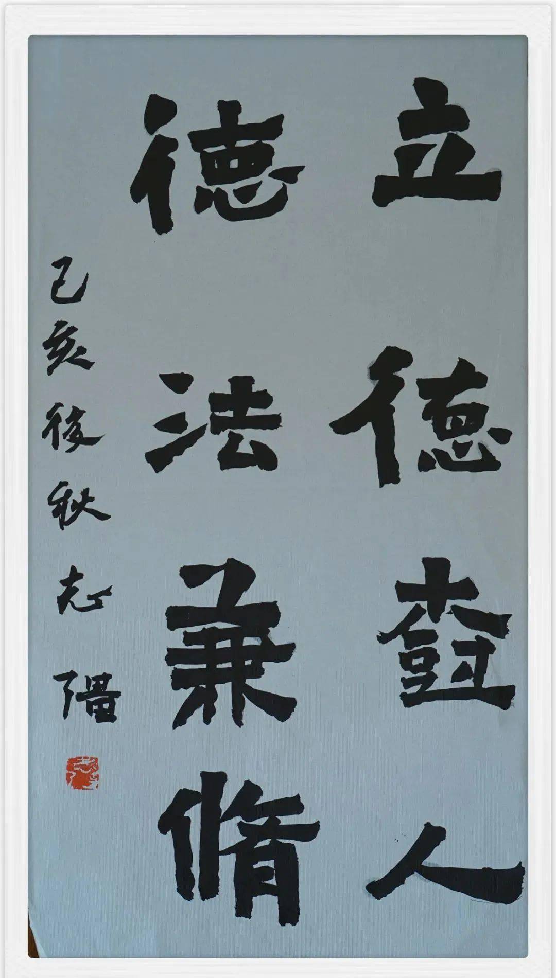 清风起笔端 翰墨颂宪法——"宪法宣传周"线上书法作品展(二)