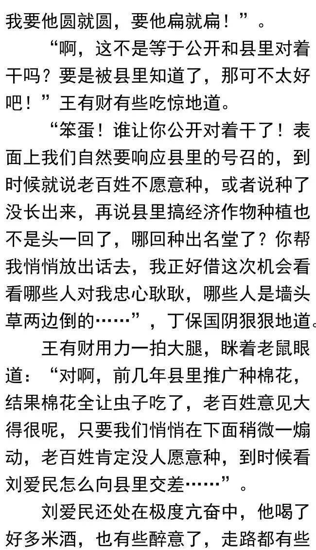 成语雄什么壮志_壮志凌云(3)