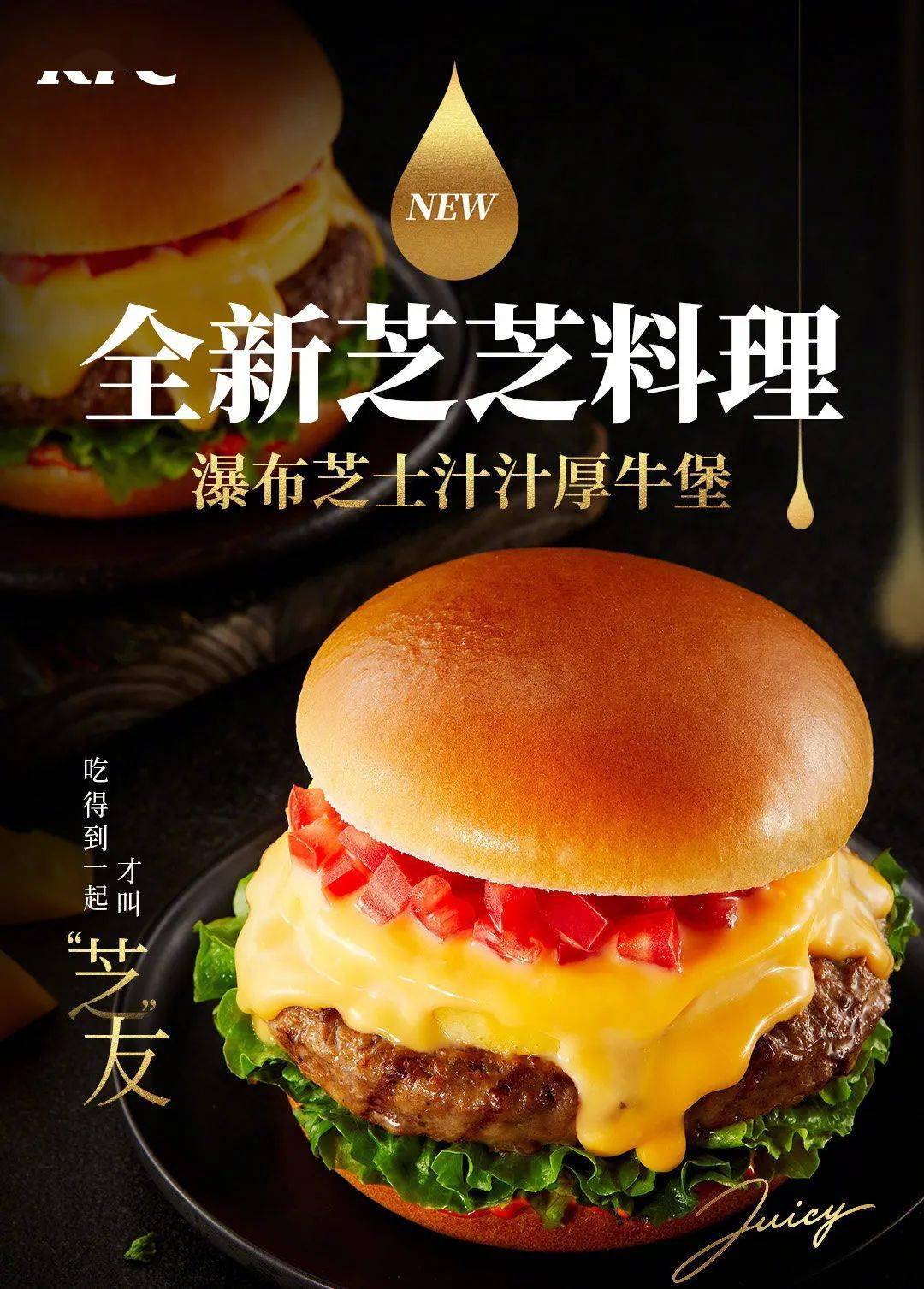 肯德基圣诞新品抢先测这次c位也太拉胯了吧