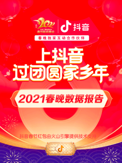 布局云计算，火山引擎的技术发展之路