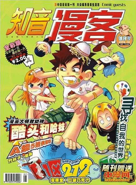 成功|《偷星九月天》，爷的意难平