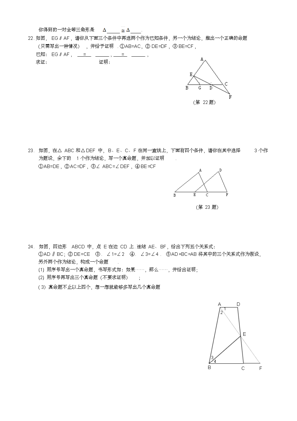 20192020年八年级上册数学期中考试试题及答案