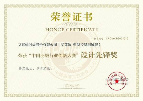 设计以“研究在内”引领产品升级，艾莱依彰显品牌创新力